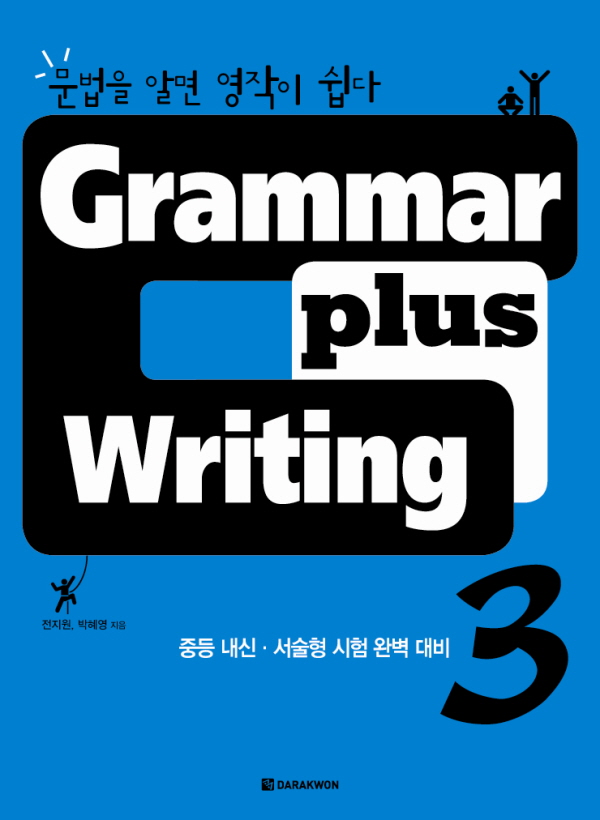Grammar plus Writing 3